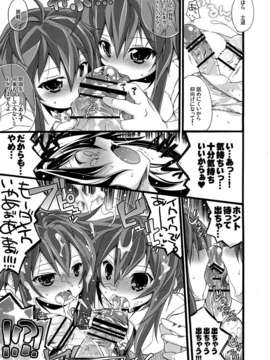 (C84) [なごみやさん (鈴木和)]  士織ちゃん、八舞丼おかわり_13_0011