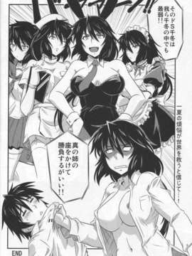 (C84) [CAZA MAYOR (つつみあかり)] is インセスト_ストラテジー4 (インフィニット_ストラトス)_19_Scan_130915_0019