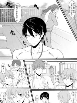 (C84) [集団暴力 (むらさき朱 EZ6)] 俺の妹がFreesex (Free!)_04_04