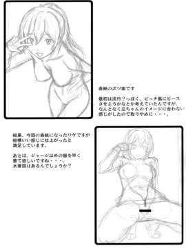 (C84) [集団暴力 (むらさき朱 EZ6)] 俺の妹がFreesex (Free!)_22_22