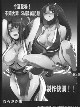 (C84) [集団暴力 (むらさき朱 EZ6)] 俺の妹がFreesex (Free!)_23_23