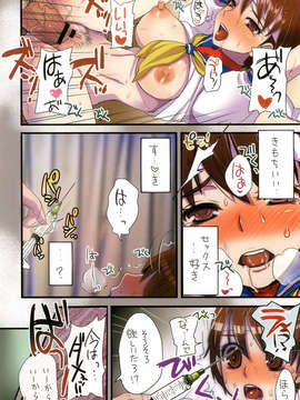 (C84) [サルルルル (ドルリヘコ)] Sakura Holic! (ストリートファイター) [DL版]_10_Sakura_Holic_010