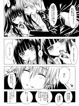 (C84) [兎座堂 (エヌ)] 白砂糖_16_016