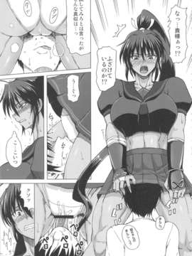 (C84) [SHD(部長ちんけ ひろみ)] 排除閃乱帳 (閃乱カグラ)_06_haijosenran_07