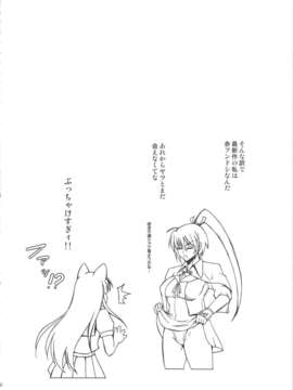 (C84) [SHD(部長ちんけ ひろみ)] 排除閃乱帳 (閃乱カグラ)_23_haijosenran_24