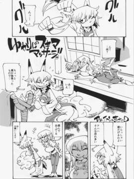 (C84) [ひなプリン&狐の杜] 大藍祭 (東方Project)_083_082