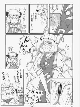 (C84) [ひなプリン&狐の杜] 大藍祭 (東方Project)_098_097