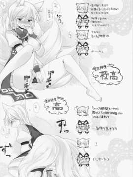 (C84) [ひなプリン&狐の杜] 大藍祭 (東方Project)_160_159