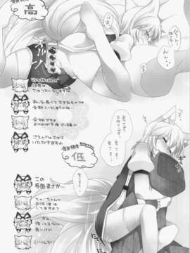 (C84) [ひなプリン&狐の杜] 大藍祭 (東方Project)_161_160