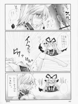 (C84) [ひなプリン&狐の杜] 大藍祭 (東方Project)_162_161