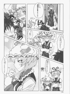 (C84) [ひなプリン&狐の杜] 大藍祭 (東方Project)_176_175