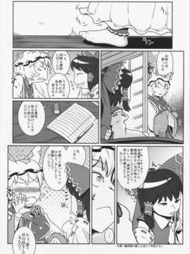 (C84) [ひなプリン&狐の杜] 大藍祭 (東方Project)_221_220