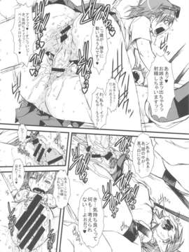 (C84) [えすかるご倶楽部(十羽織ましゅまろ)] とある姉妹の超肉棒砲 (とある科学の超電磁砲)