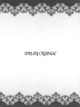 (C84) [sin-maniax(轟真)] MILKY ORANGE (ToLOVEる-とらぶる-)_04_milkyorange_04