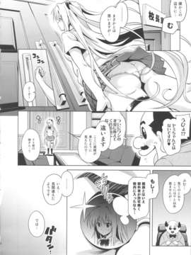 (C84) [sin-maniax(轟真)] MILKY ORANGE (ToLOVEる-とらぶる-)_06_milkyorange_06