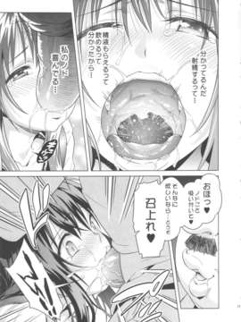 (C84) [sin-maniax(轟真)] MILKY ORANGE (ToLOVEる-とらぶる-)_11_milkyorange_11