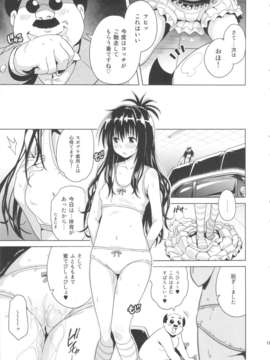 (C84) [sin-maniax(轟真)] MILKY ORANGE (ToLOVEる-とらぶる-)_13_milkyorange_13