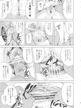 (C84) [sin-maniax(轟真)] MILKY ORANGE (ToLOVEる-とらぶる-)_15_milkyorange_15