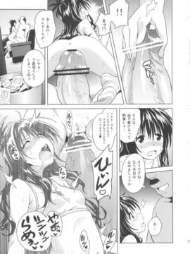 (C84) [sin-maniax(轟真)] MILKY ORANGE (ToLOVEる-とらぶる-)_17_milkyorange_17