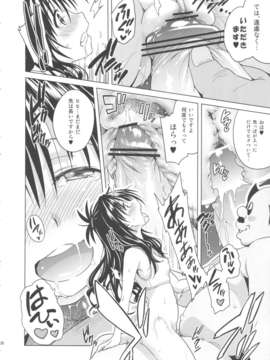 (C84) [sin-maniax(轟真)] MILKY ORANGE (ToLOVEる-とらぶる-)_20_milkyorange_20