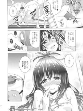 (C84) [sin-maniax(轟真)] MILKY ORANGE (ToLOVEる-とらぶる-)_28_milkyorange_28