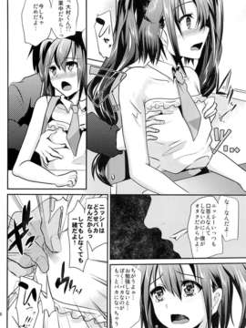 (C84) [カンナビス (しまじ)] 肉便器くんの一日 (オリジナル)_04_03