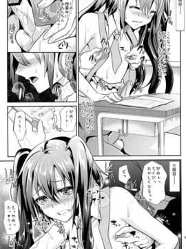 (C84) [カンナビス (しまじ)] 肉便器くんの一日 (オリジナル)_07_06