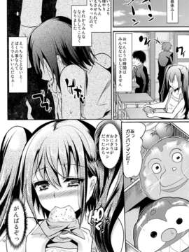 (C84) [カンナビス (しまじ)] 肉便器くんの一日 (オリジナル)_10_09