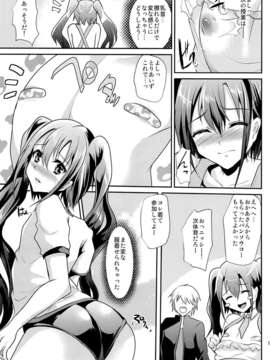 (C84) [カンナビス (しまじ)] 肉便器くんの一日 (オリジナル)_11_10