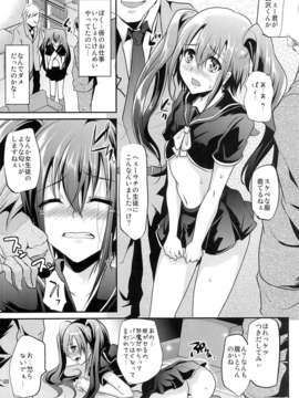 (C84) [カンナビス (しまじ)] 肉便器くんの一日 (オリジナル)_18_17
