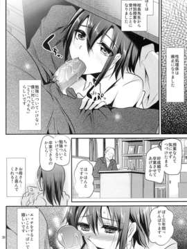 (C84) [カンナビス (しまじ)] 肉便器くんの一日 (オリジナル)_28_27
