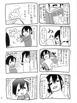 (C84) [カンナビス (しまじ)] 肉便器くんの一日 (オリジナル)_29_28