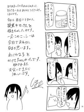 (C84) [カンナビス (しまじ)] 肉便器くんの一日 (オリジナル)_30_29