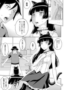 猫EDを望む。 (俺の妹がこんなに可愛いわけがない)_05_ED_5