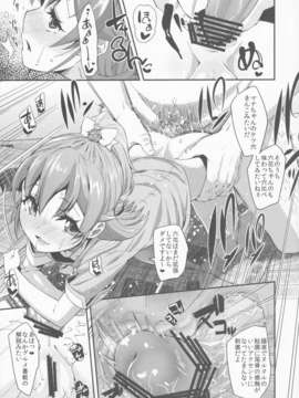 (C84) [コンディメントは8分目 (前島龍)] Heart Broken dump ((ドキドキ！プリキュア)_17_017