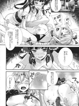 (C84) [にっぷる木馬 (ぱらボら)] 闇恋 (東方Project)_16__016