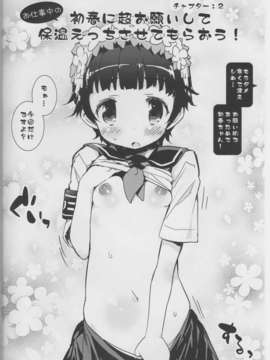 (C84)[Dr.VERMILION (ペテン師)] ういくろさてんとHしよう! (とある科学の超電磁砲)_08_008_1600x1200