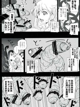(C84) [水滴屋 (水滴家悠民)] チンチンの実!催淫孕ませ触手能力者 (ONE PIECE)_09_0009