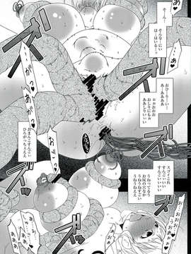 (C84) [水滴屋 (水滴家悠民)] チンチンの実!催淫孕ませ触手能力者 (ONE PIECE)_18_0018