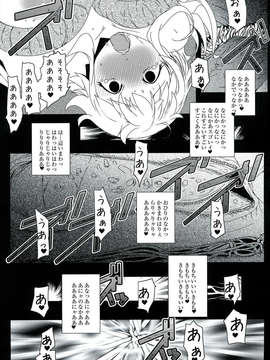 (C84) [水滴屋 (水滴家悠民)] チンチンの実!催淫孕ませ触手能力者 (ONE PIECE)_19_0019