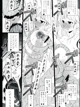 (C84) [水滴屋 (水滴家悠民)] チンチンの実!催淫孕ませ触手能力者 (ONE PIECE)_21_0021