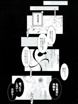(C84) [水滴屋 (水滴家悠民)] チンチンの実!催淫孕ませ触手能力者 (ONE PIECE)_23_0023