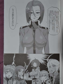 (C84) [Digital Accel Works (INAZUMA)] 2199 超次元潜航航艇いあなづま [CAMERA]_03_1376790854243
