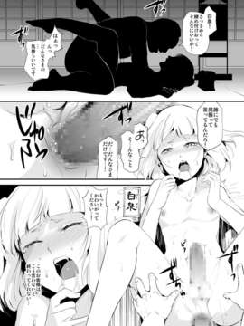 (C84) [ヤドクガエル (locon)] 白泉と墨染 階段下隠情事 (オリジナル)
