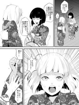 (C84) [ヤドクガエル (locon)] 白泉と墨染 階段下隠情事 (オリジナル)_13_kaidan_high_0012