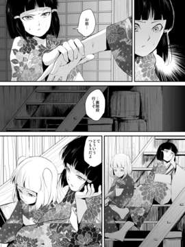 (C84) [ヤドクガエル (locon)] 白泉と墨染 階段下隠情事 (オリジナル)_14_kaidan_high_0013