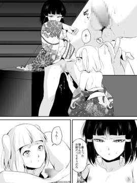 (C84) [ヤドクガエル (locon)] 白泉と墨染 階段下隠情事 (オリジナル)_17_kaidan_high_0016