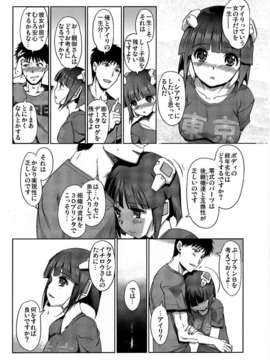 (C84) [日本帝國図書館 (木谷椎 はんぺら)] ドリーム★アフターライフ (DREAM C CLUB)_21_IMG_0020