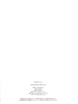 (C84) [生徒会室 (あきもと大)] 羽川翼は知っている。 (化物語)_25_24