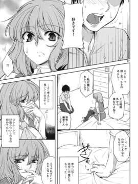 (C84) [04U (陵たすく)] 太陽の畑にて_さいしょ (東方Project)_06__007